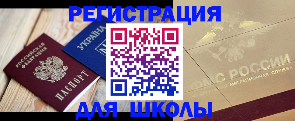 временная регистрация в Удачном