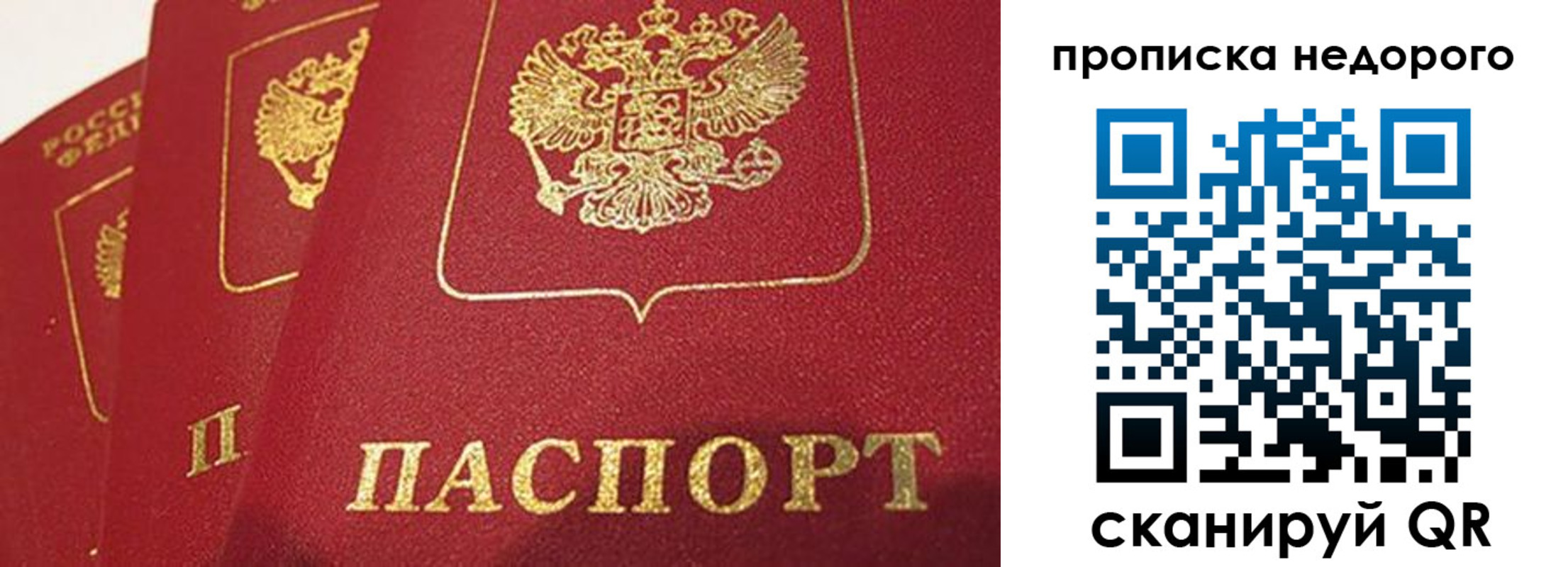прописка для кредита в Удачном