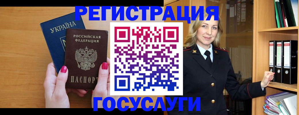 прописка штамп в Удачном